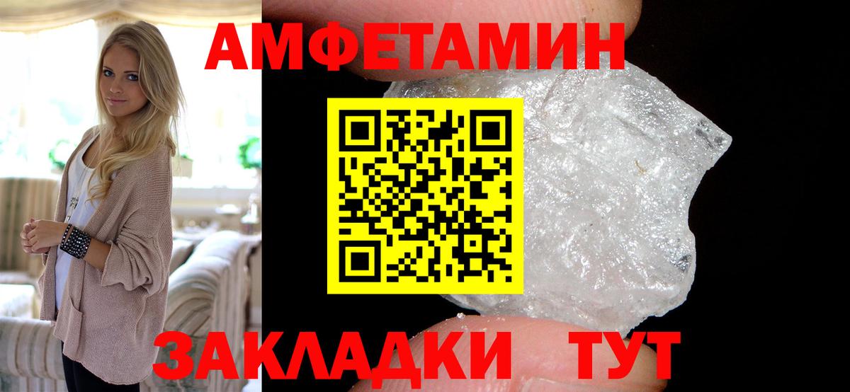 Феодосия  Amphetamine  Вход с VPN  АМФЕТАМИН 97% 