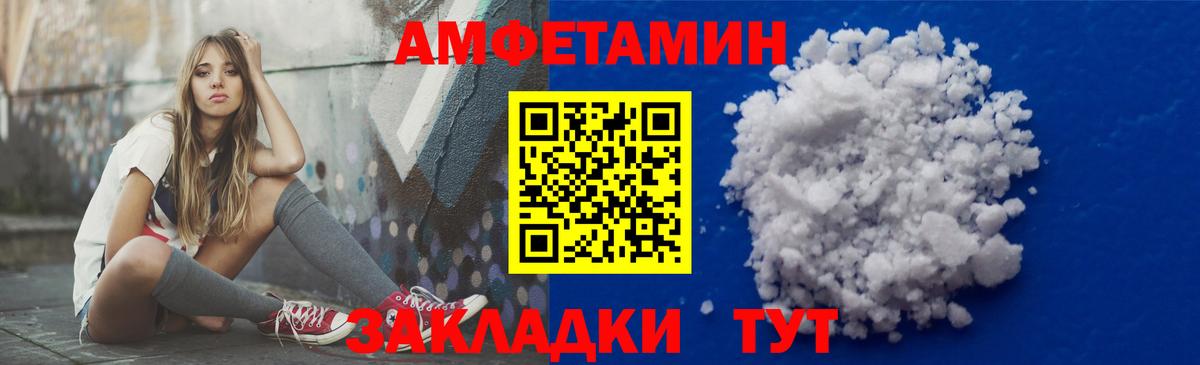 Амфетамин 98% Феодосия