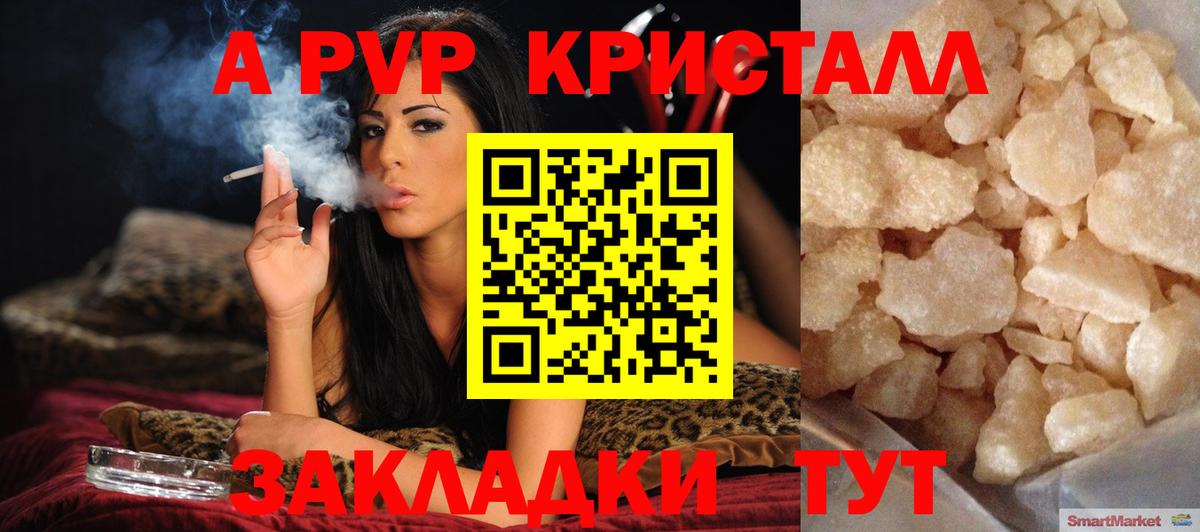 A PVP  закладки  Alpha PVP кристаллы  Вход с VPN  Феодосия  Alfa_PVP крисы CK 