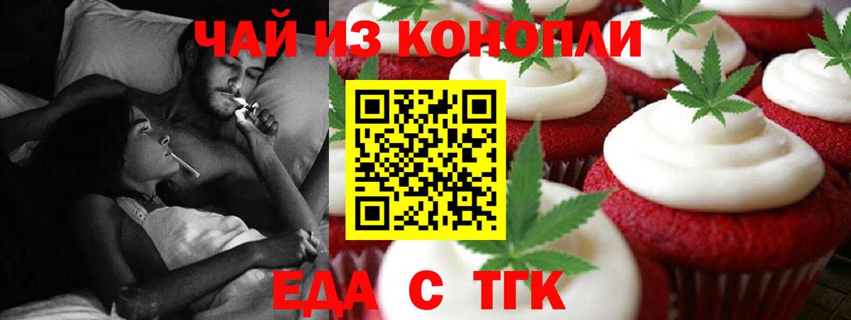 Феодосия  Cannafood марихуана  Вход с VPN 
