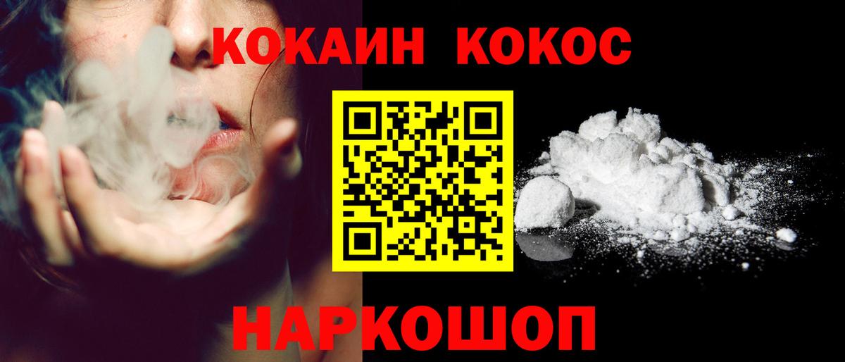 КОКАИН 97%  КОКАИН  купить наркотик  Вход с VPN  Феодосия 
