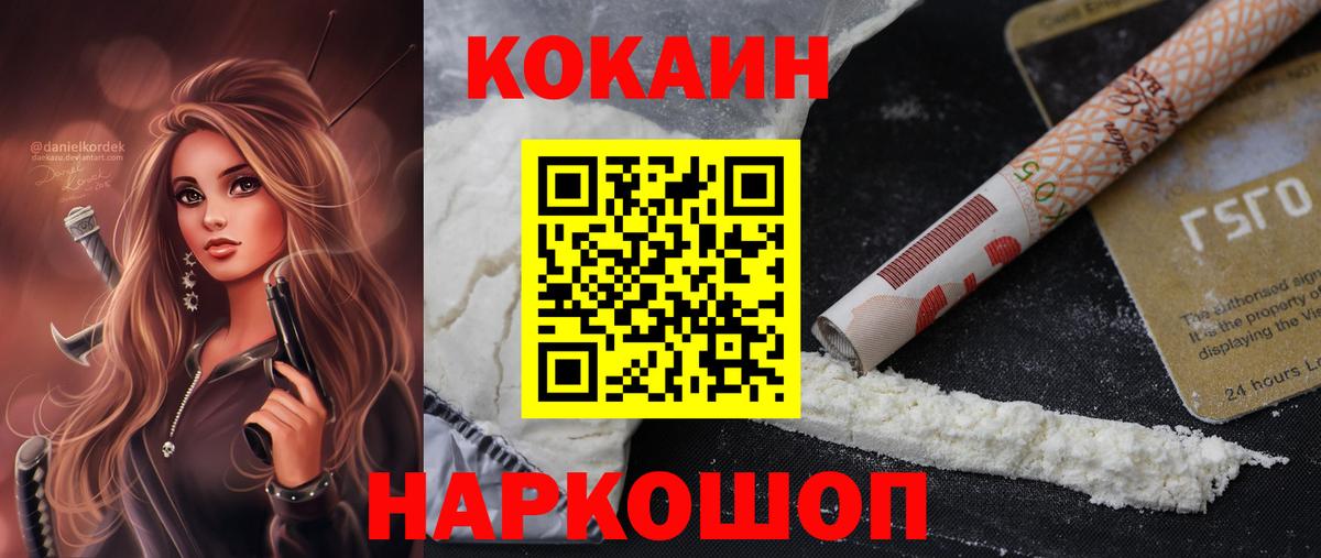Cocaine 99% Феодосия