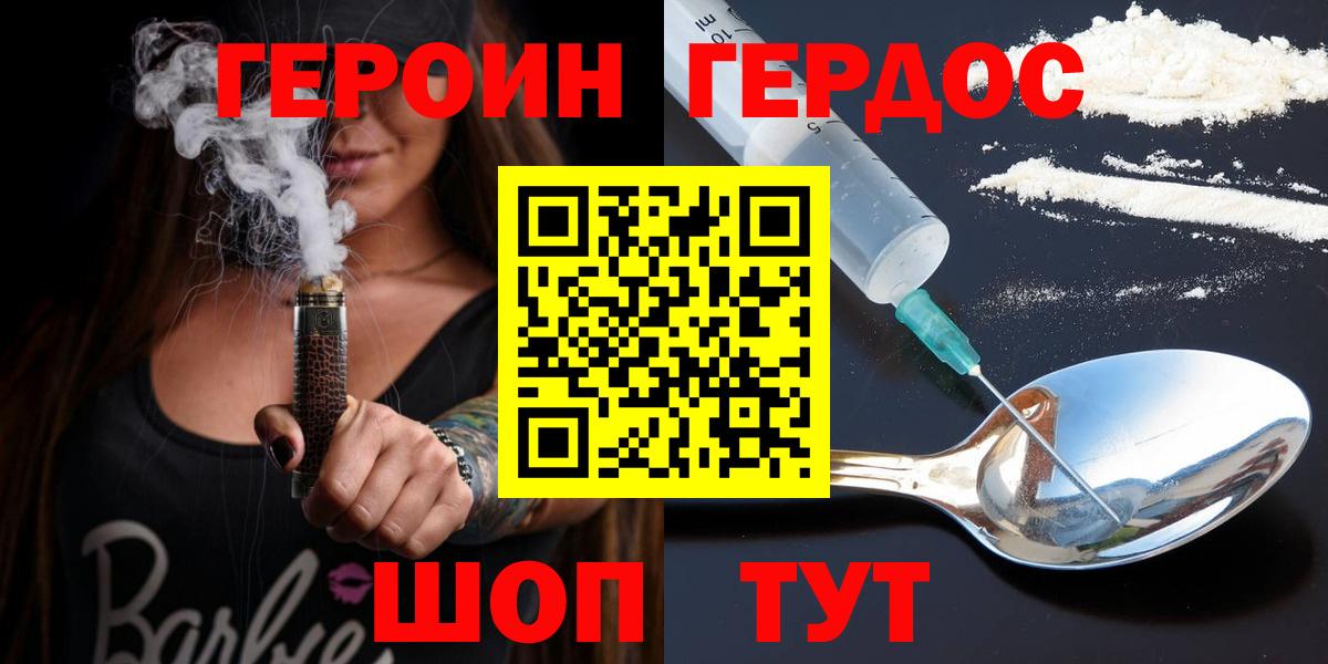 Героин гречка  Вход с VPN  ГЕРОИН  Феодосия 