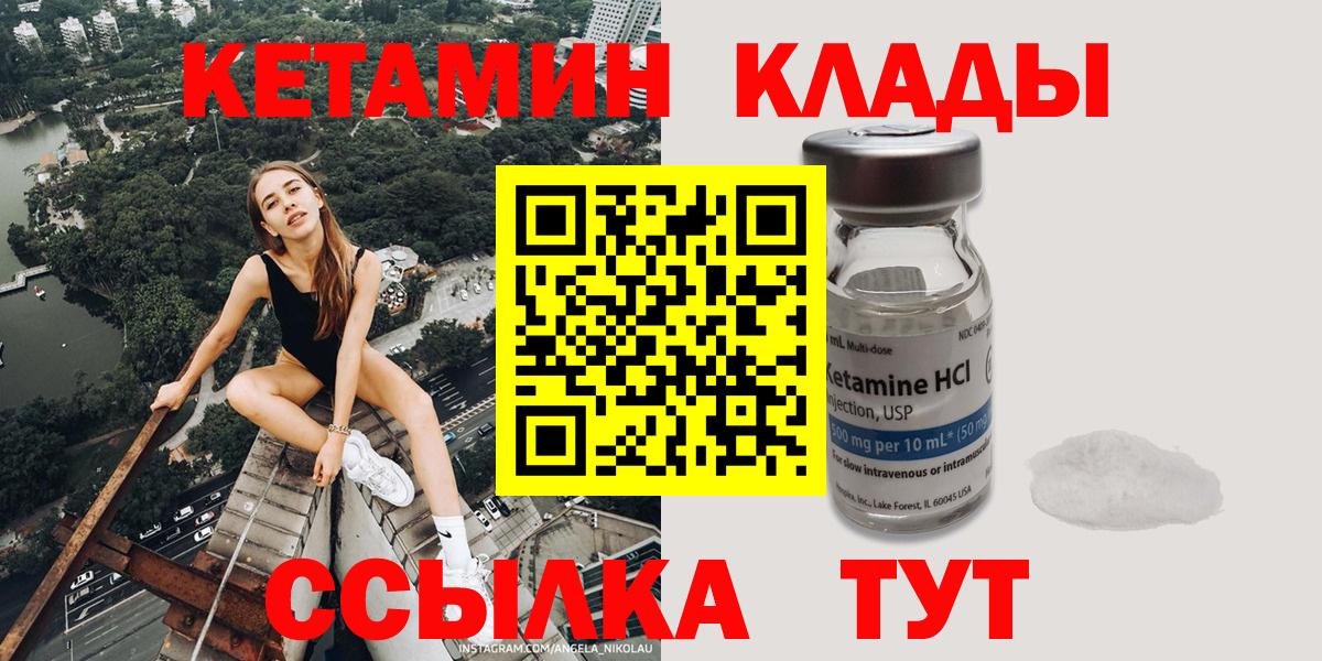 Кетамин VHQ  Вход с VPN  Феодосия 