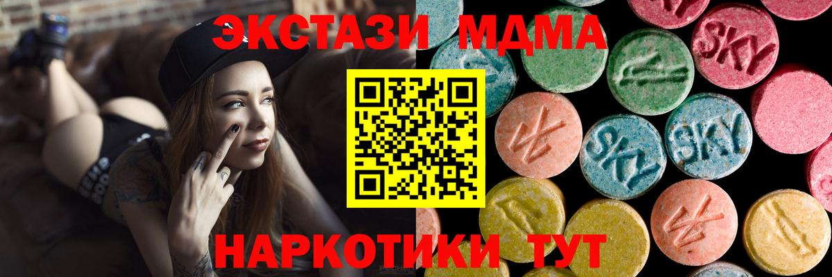 MDMA кристаллы  Вход с VPN  Феодосия 