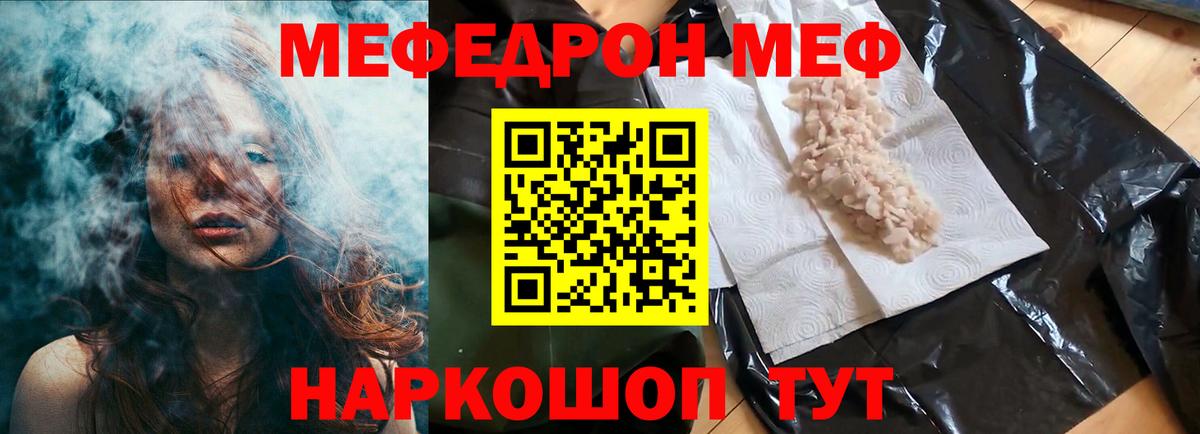 Мефедрон мука Феодосия
