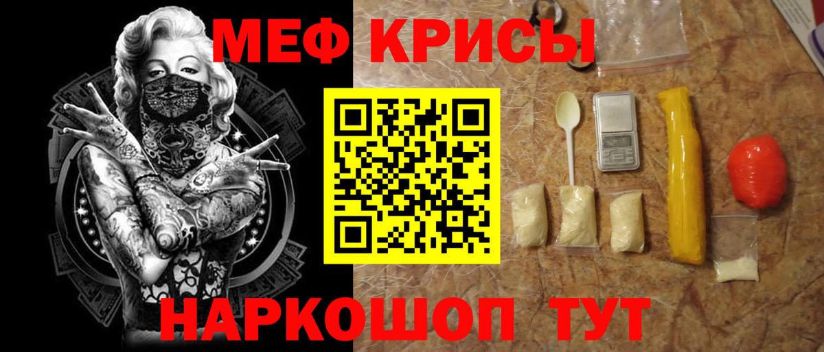 Меф  Меф 4 MMC  Мефедрон  Вход с VPN  Феодосия  Меф VHQ 