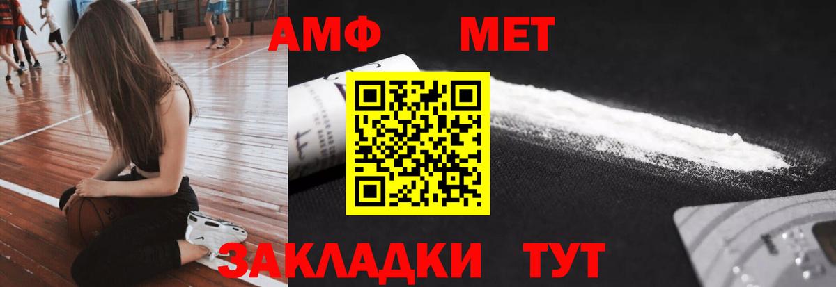 Феодосия  Первитин мет  Вход с VPN 