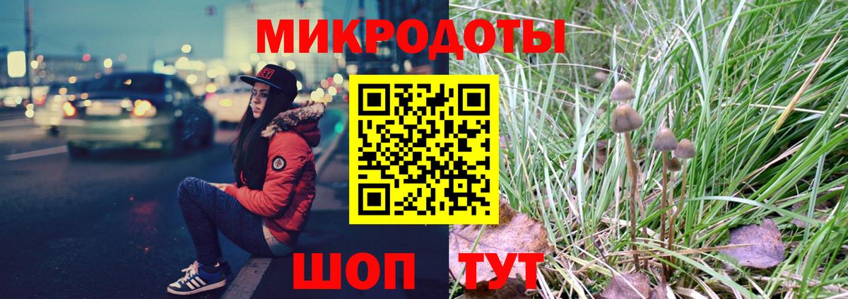 Галлюциногенные грибы Magic Shrooms  Галлюциногенные грибы мухоморы  Вход с VPN  Феодосия 